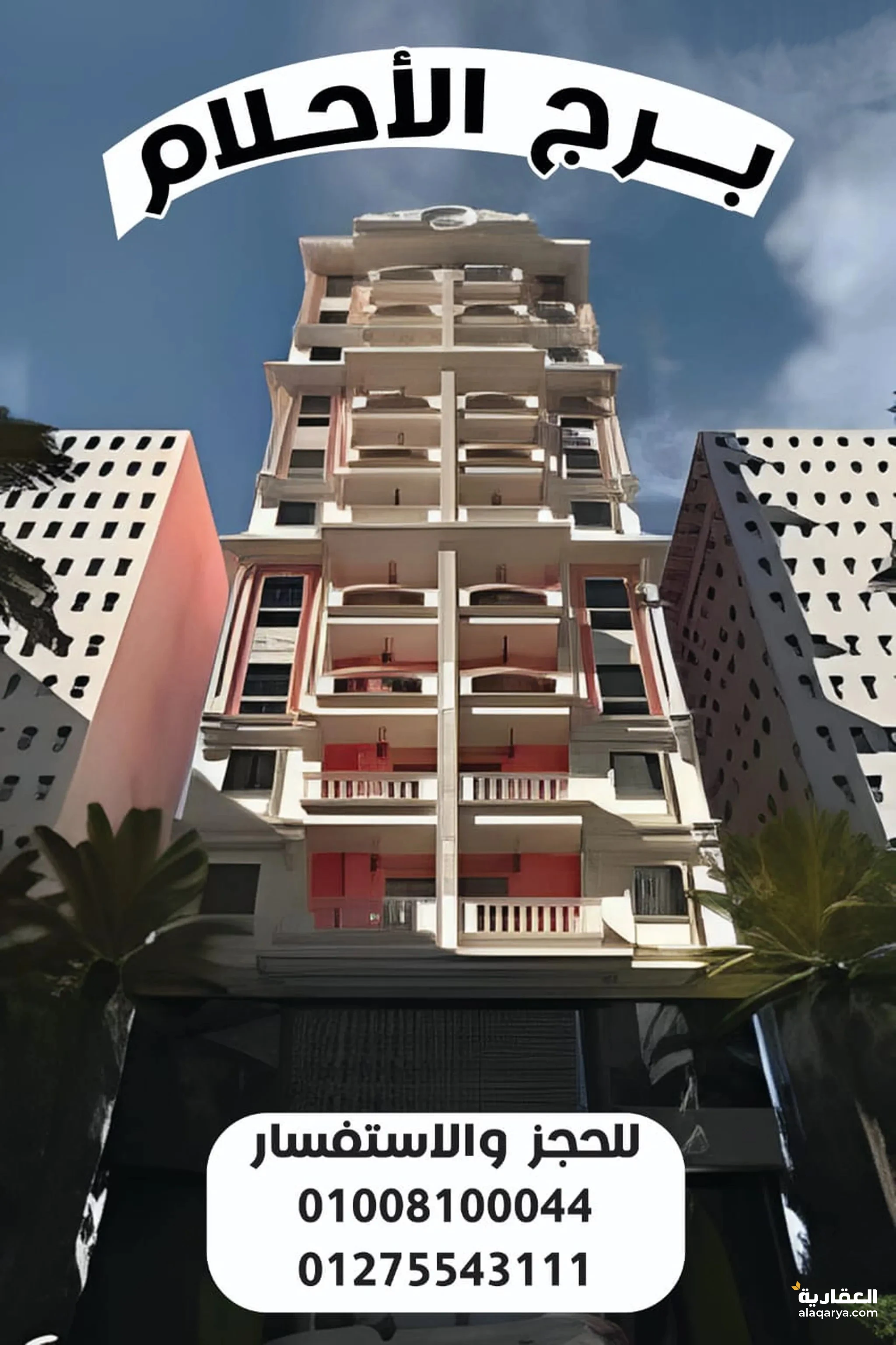 #عمارة صف اول علي النيل