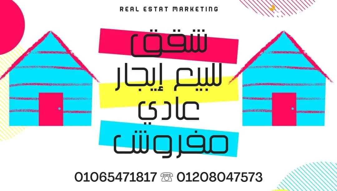 شقق للايجار مفروش في السويس تصلح للايجار الشهري او السنوي