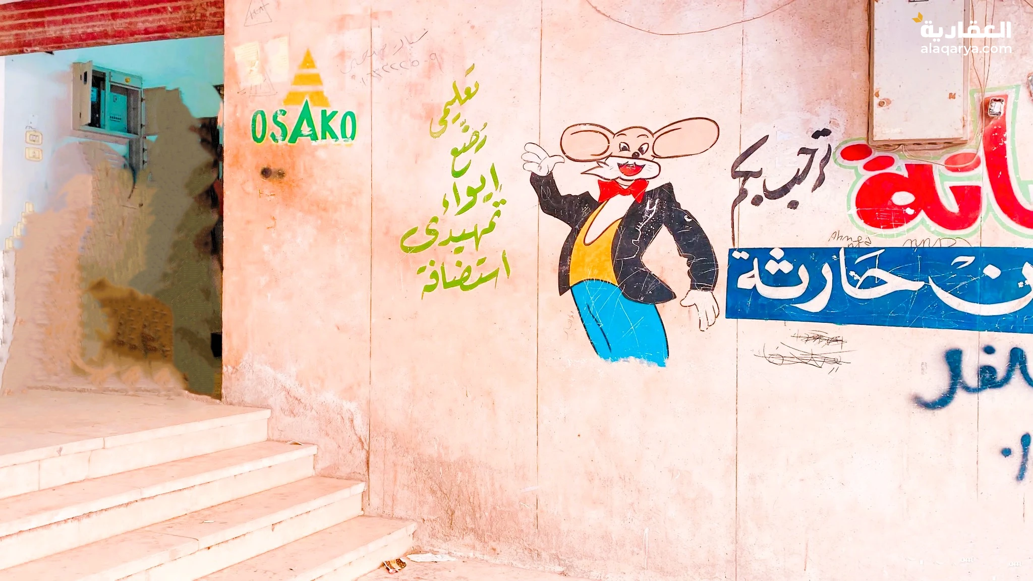 #لقطة محل للبيع