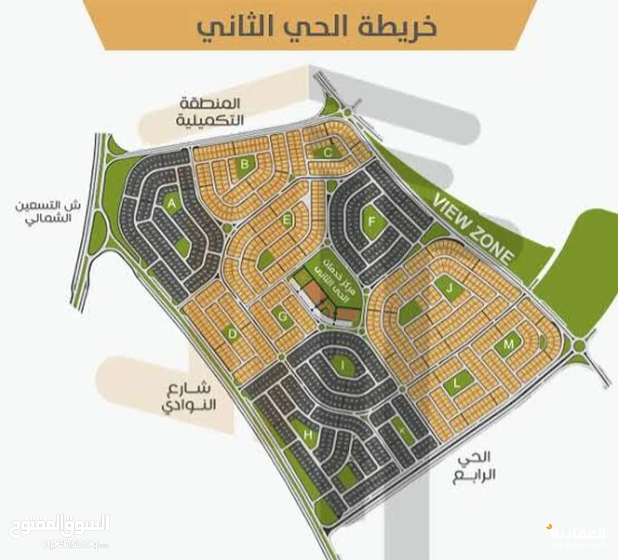 #قطعة أرض 855 م للبيع بيت الوطن التجمع الخامس