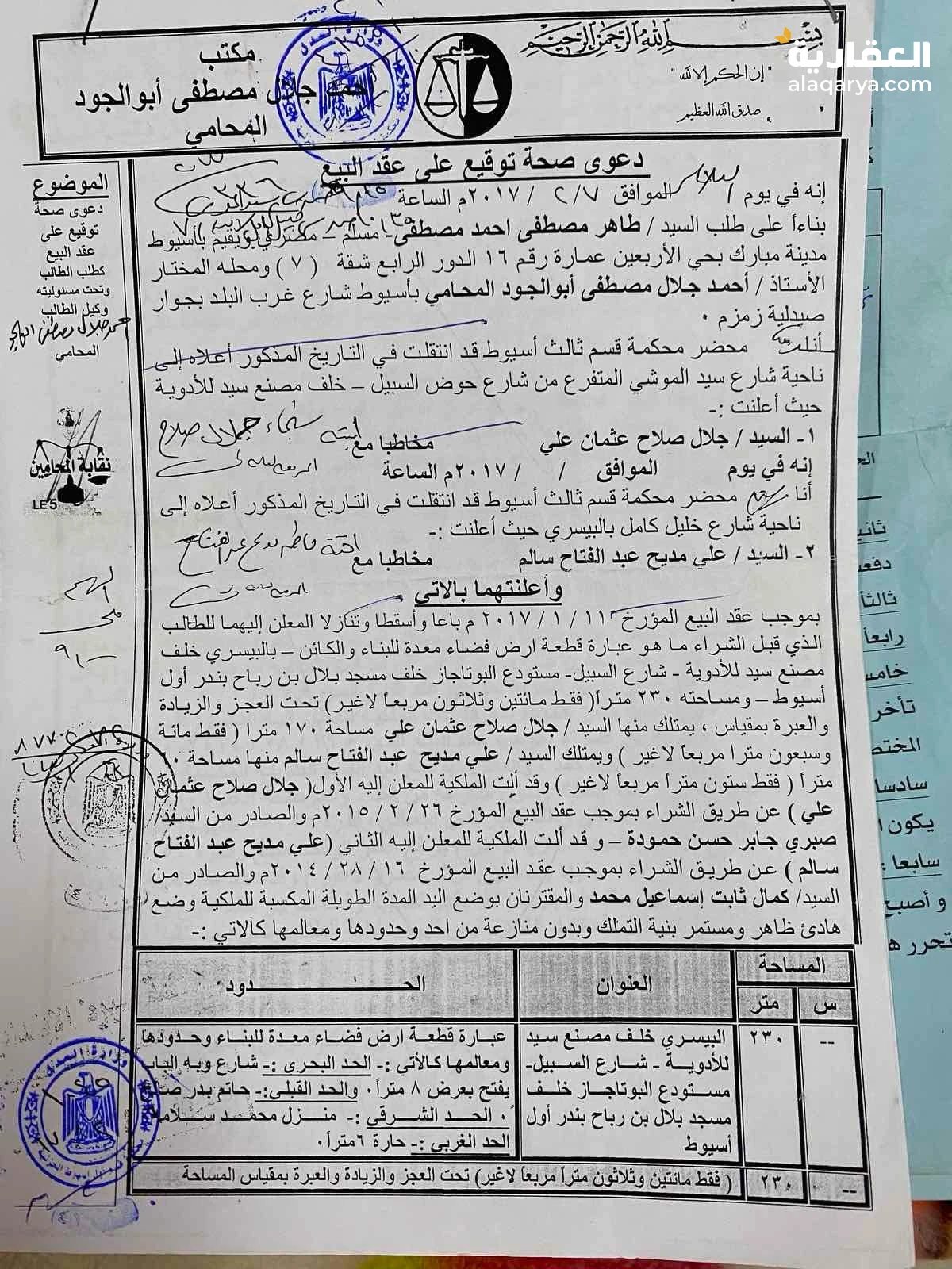 ارض للبيع في مصنع سيد شارع السبيل