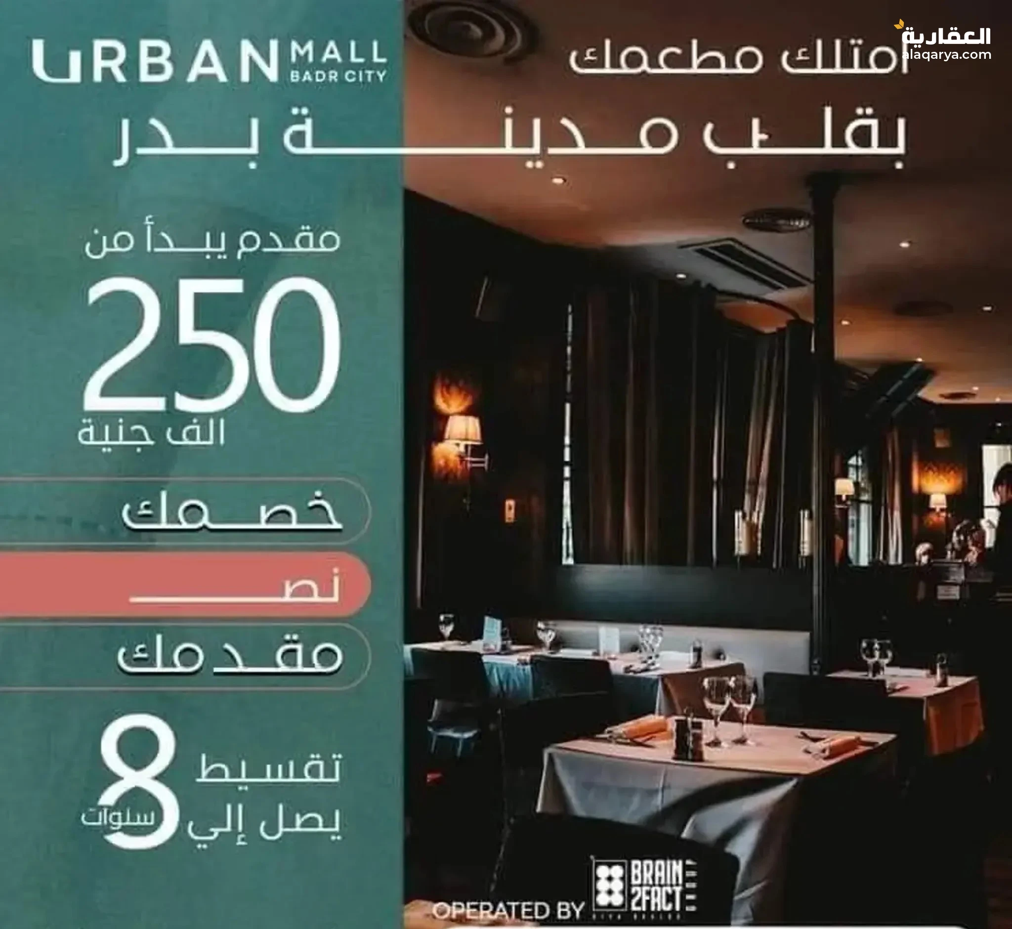 #محل تجارى نشاط مطعم او كافيه