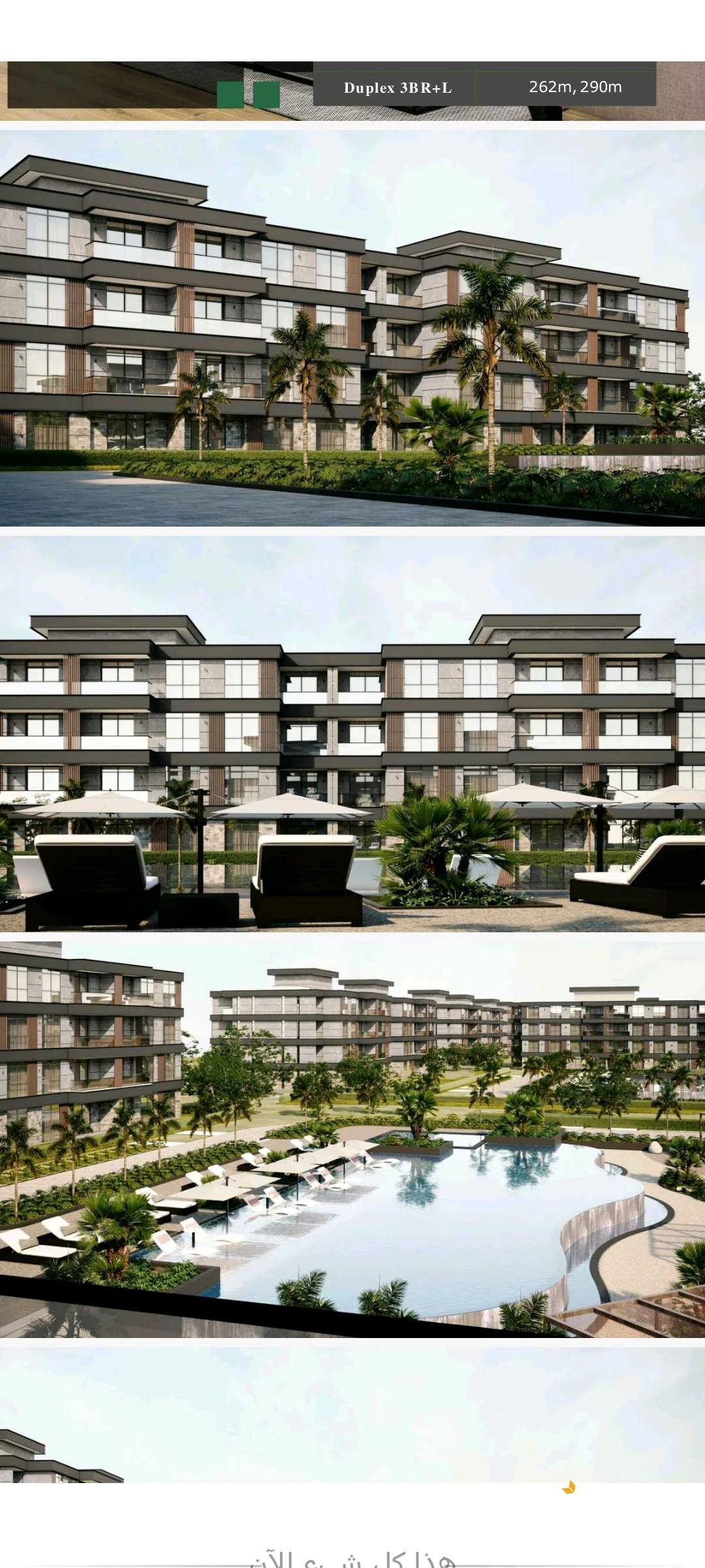 شقة في كمباوند رييييسيلل بدوووون اووووفر