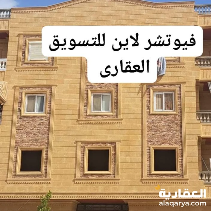 شقة للبيع ٢٠٠ متر