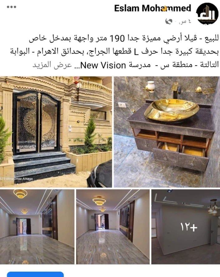 للبيع - ڤيلا أرضي مميزة جدا 190 متر واجهة بمدخل خاص بحديقة كبيرة جدا حرف L