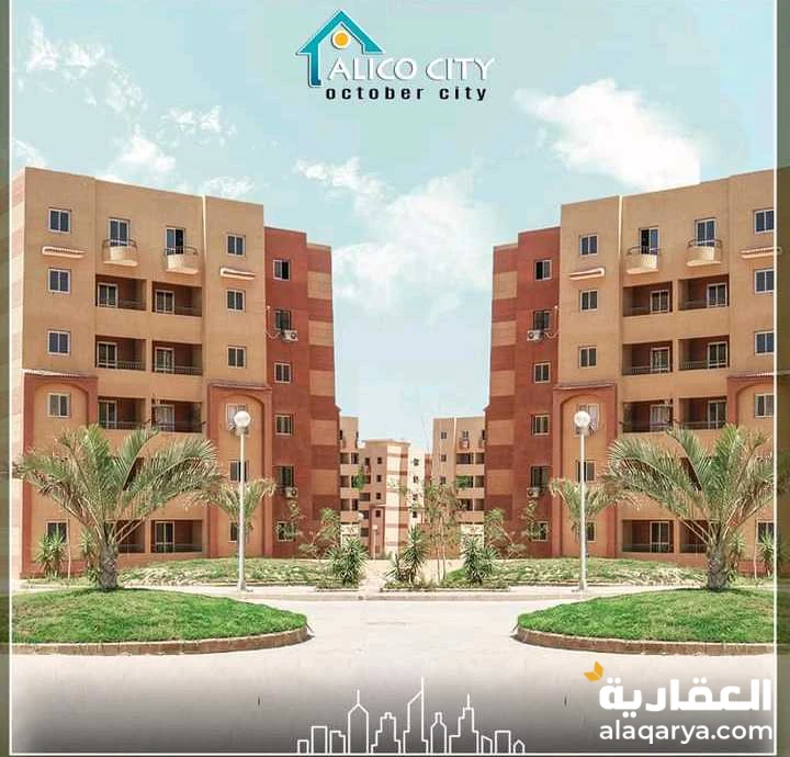 متاح بيع شقه لقطه في كمبوند اليكو سيتي بالسعر القديم