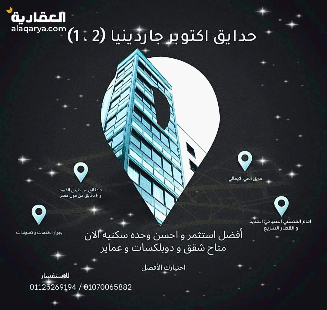 أفضل استثمار و احسن وحده سكنيه