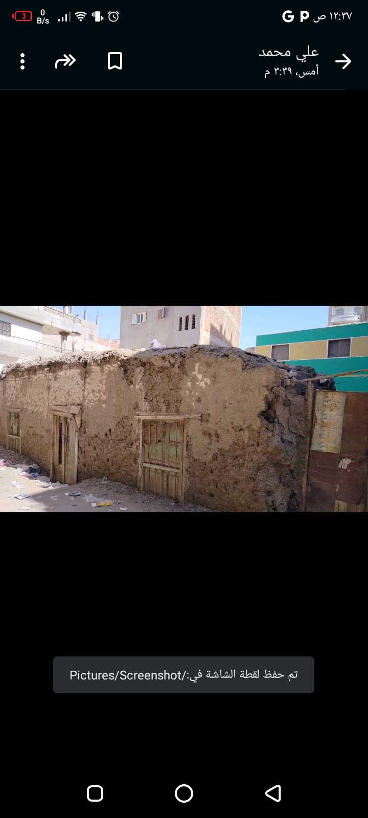 بيت للبيع بمدينه ديرب نجم