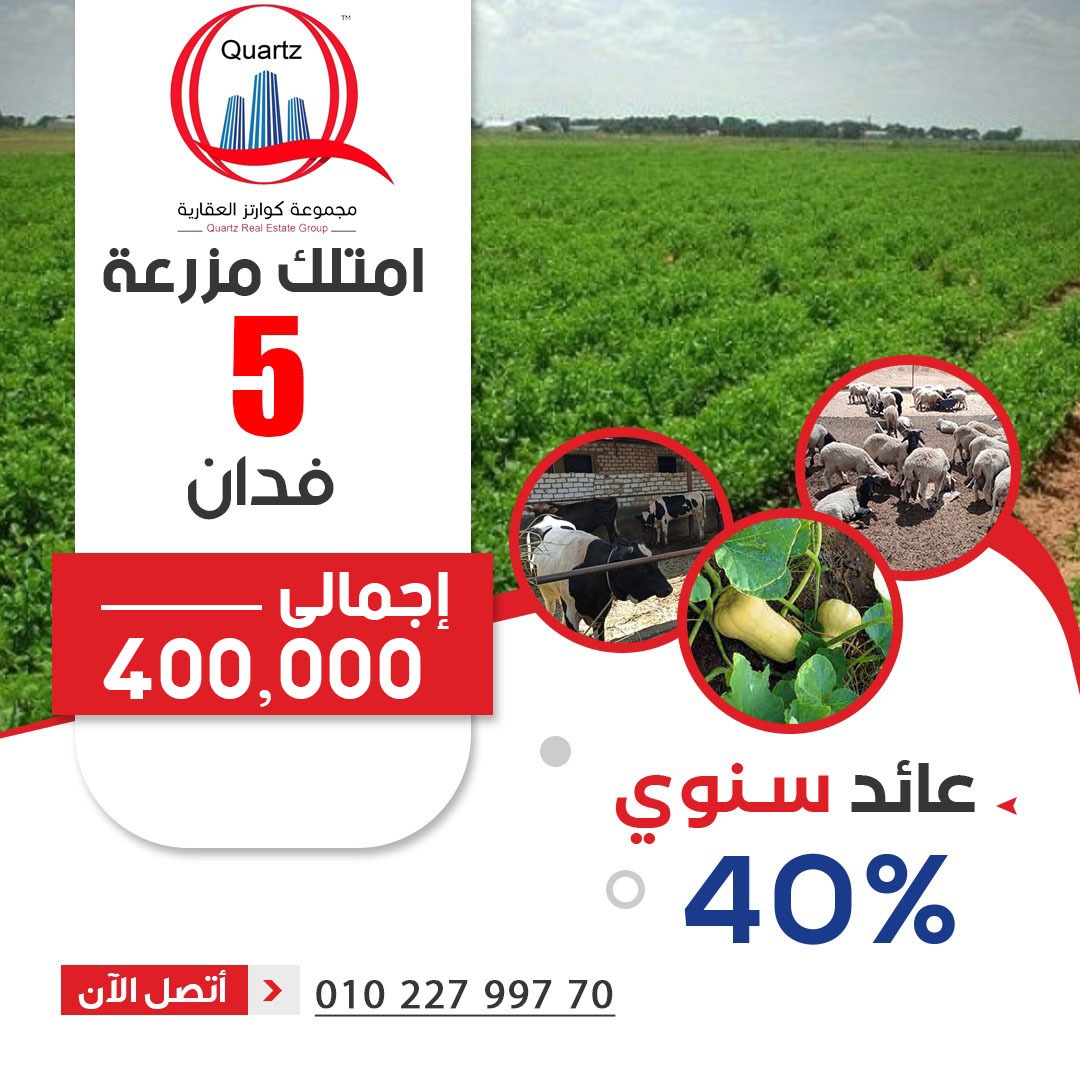 الارض في طريق 6 اكتوبر الواحات الكيلو 100 بعد الدائري الاقليمي ب 18 كيلو اقرب عل