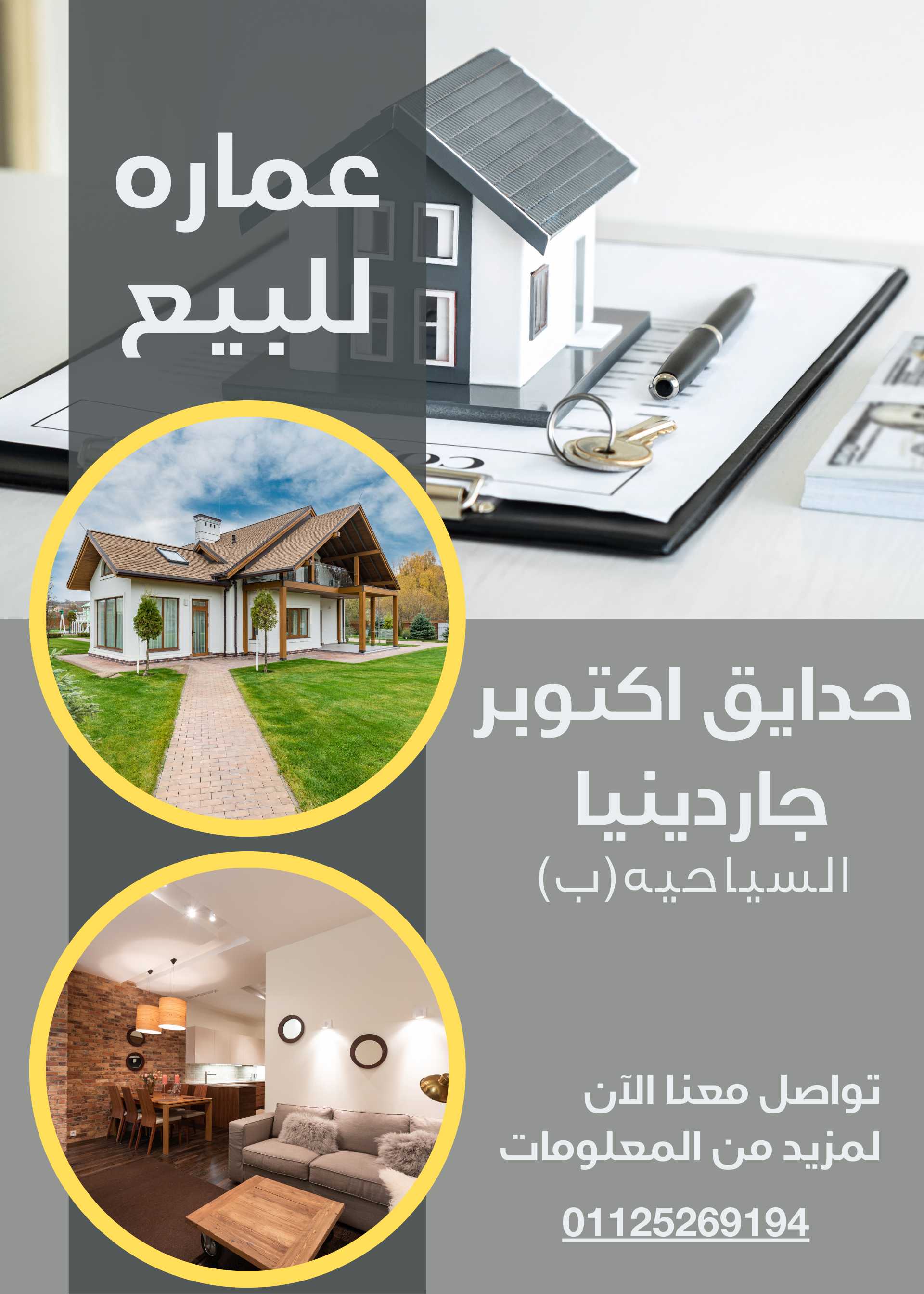 فيلا للبيع في حدائق اكتوبر