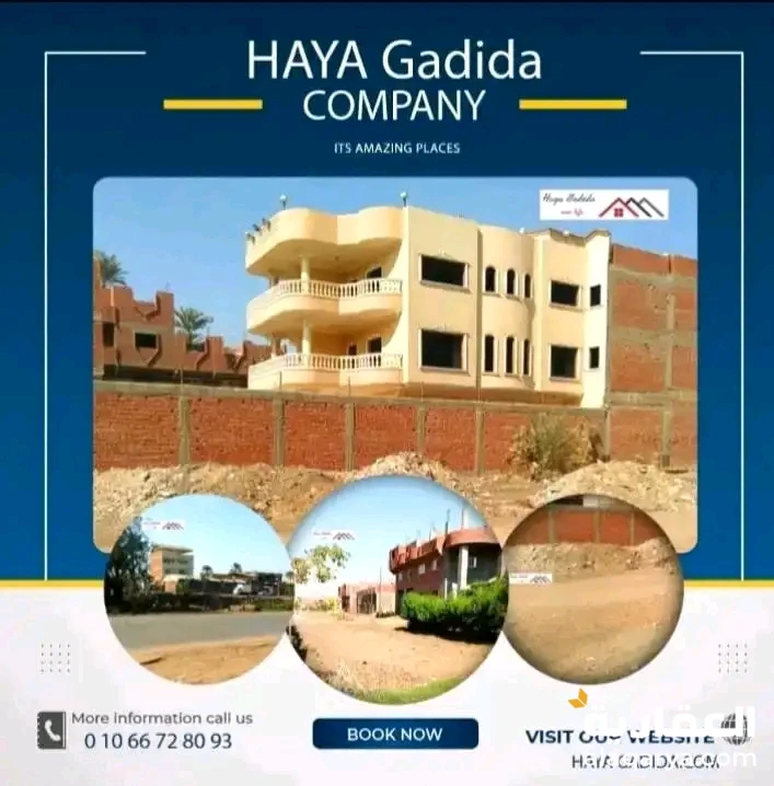 ارض للبيع في المريوطية هرم بعد الدائري بجوار الفنادق والمدارس والخدمات العامة