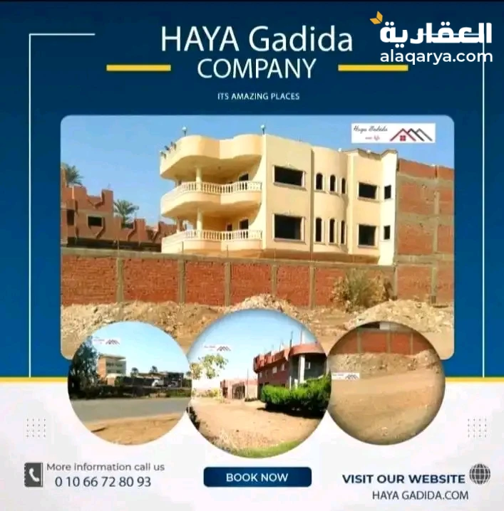 اراضي تصلح للبناء للبيع في المريوطيه هرم بعد الدائري والممشى السياحي