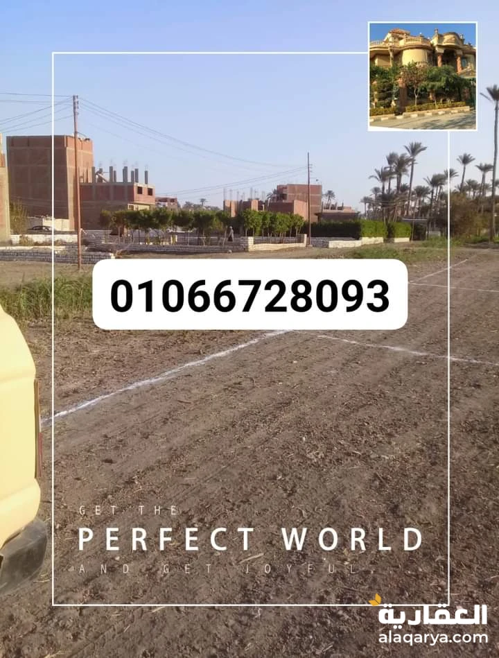 ارض للبناء في المريوطيه هرم بعد الدائري والممشى السياحي للبيع من المالك مباشر