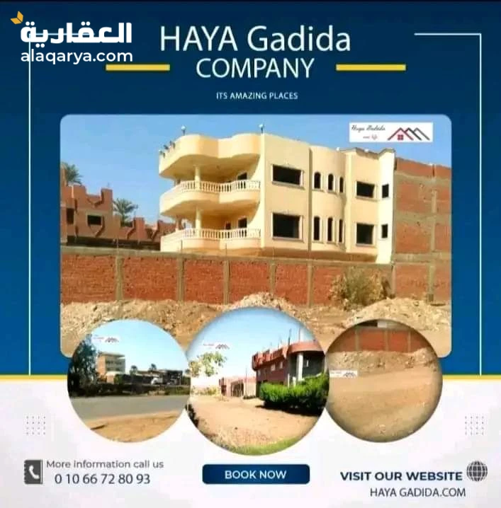 اراضي للبيع في المريوطيه هرم بعد الدائري والممشى السياحي بجوار الخدمات والمرافق