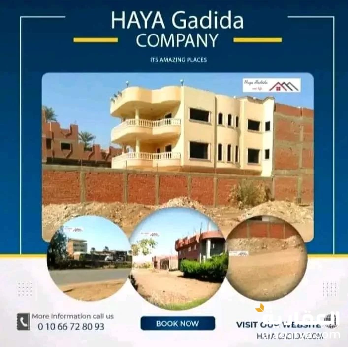 سعر المتر كاش🔥 يبدا من 1500جنية💥سعر المتر قسط 1800جنيه🔥اراضي للبيع في المريوطيه