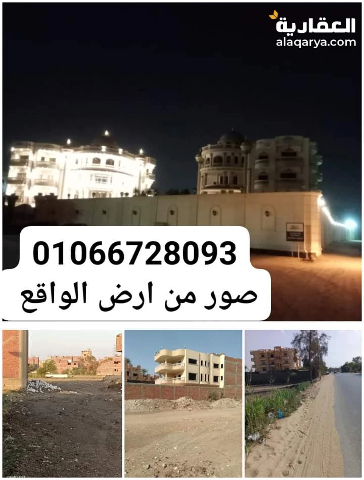 اراضي بلمريوطية هرم بعد الدائري والممشى السياحي بجوار فندق كتاركت براميدز