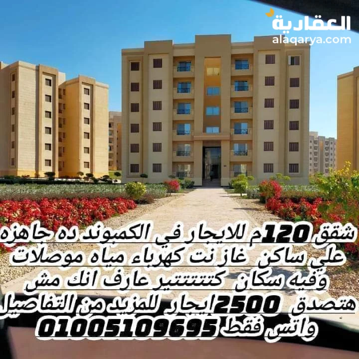 العاصمه الاداريه