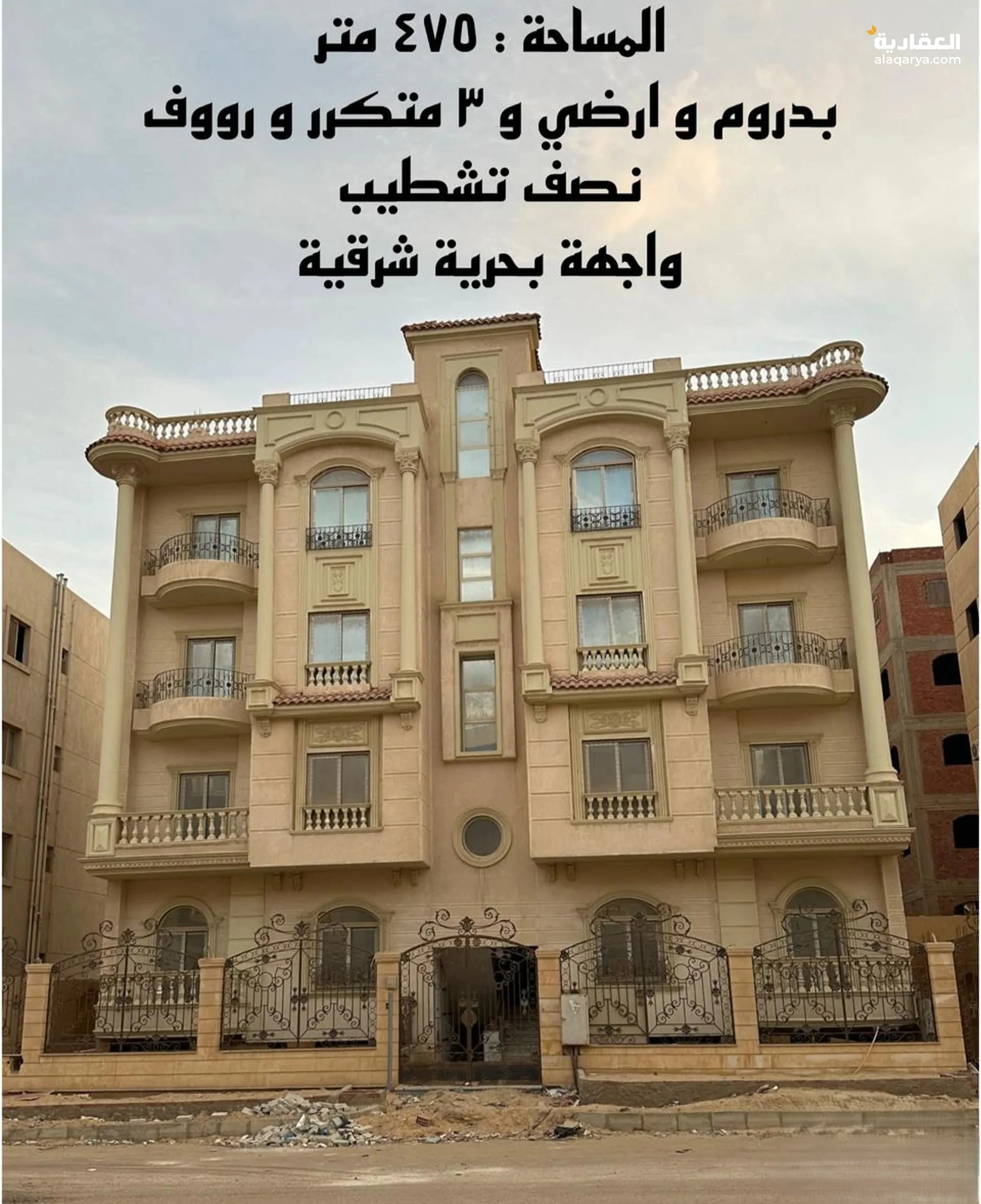 #عماره كامله للبيع