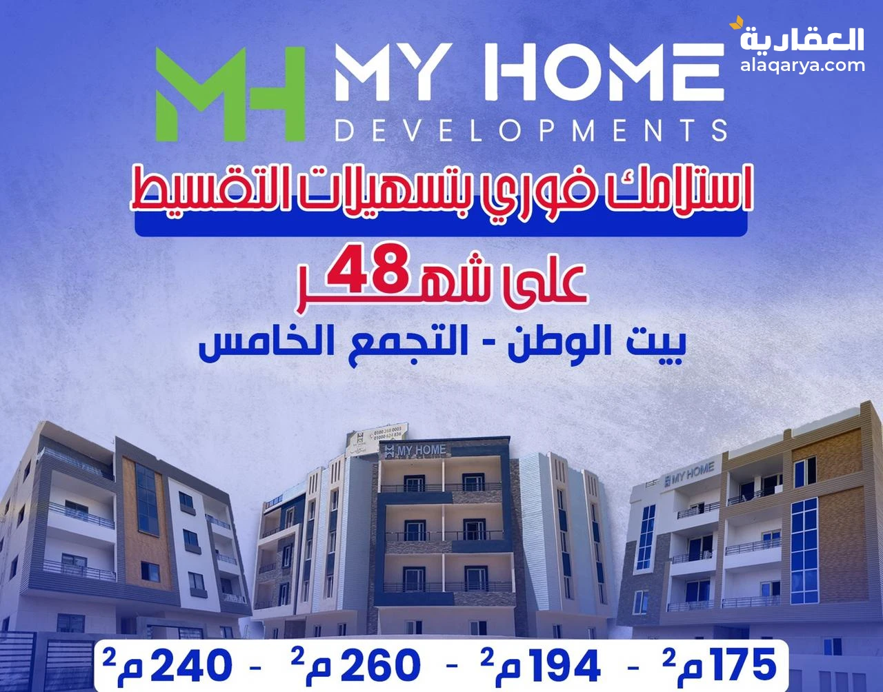 القاهره الجديده