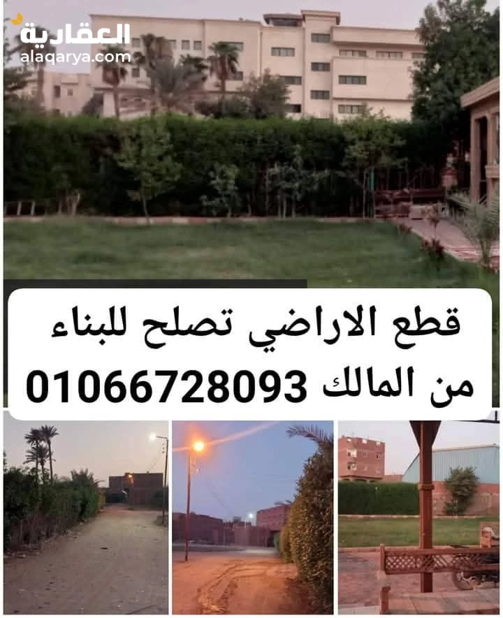 ارض بلمريوطية هرم قريب الدائري والممشى السياحي بجوار فندق كتاركت براميدز