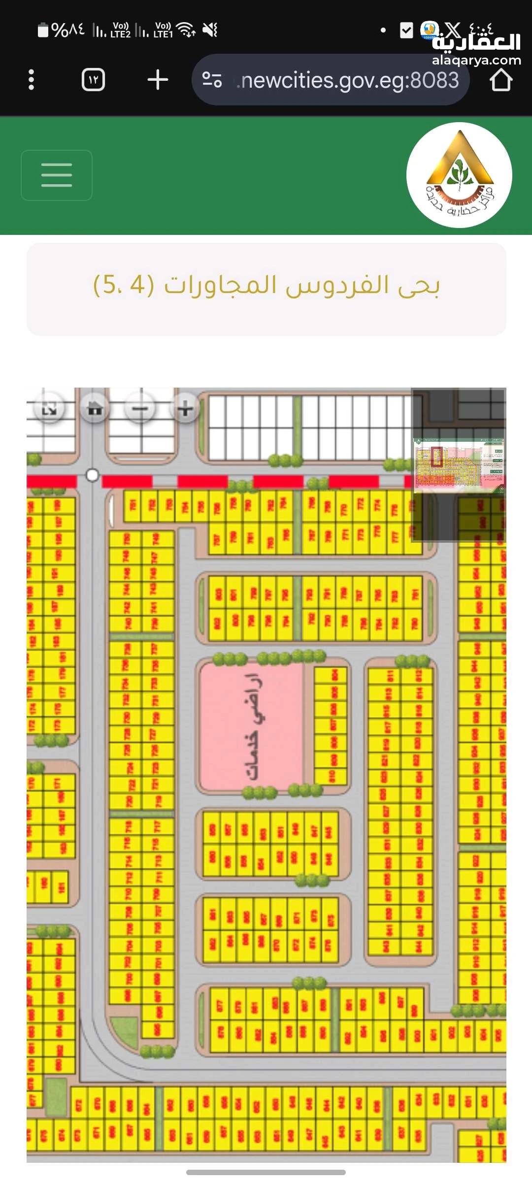 أرض طرح وزارة الاسكان