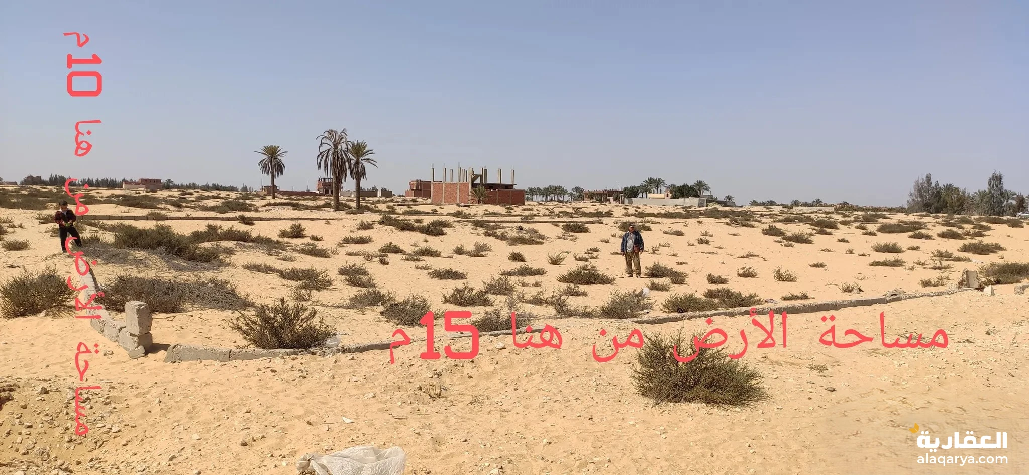 #أرض سكنيه للبيع