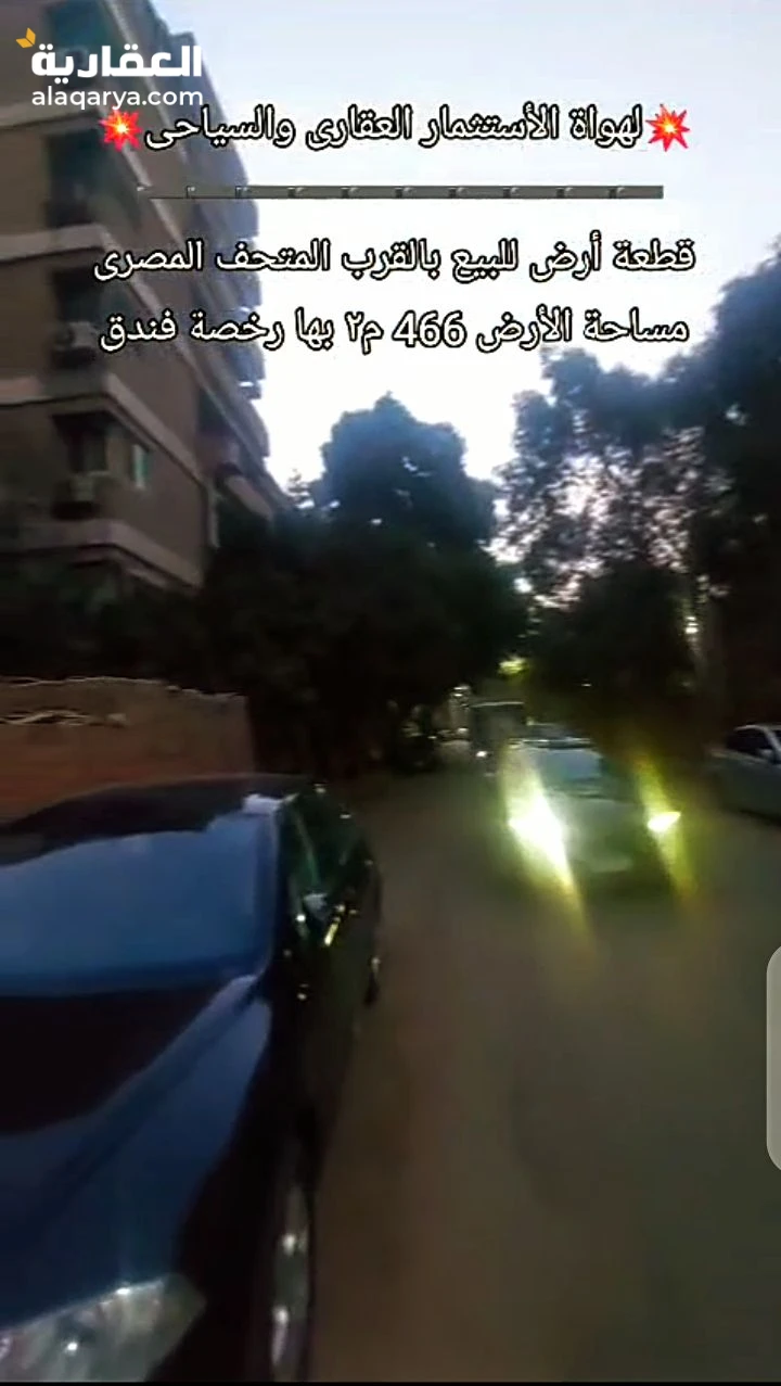 💥 فرصة استثمارية ذهبية لعشاق الاستثمار العقاري والسياحي 💥