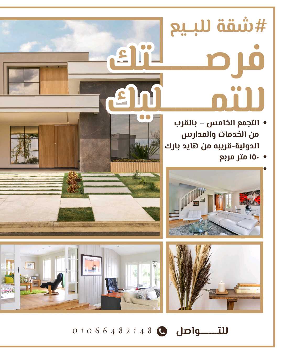 بمقدم 8% و تقسيط حتى 8 سنوات احجز و استلم وحدتك فى التجمع الخامس استلام فورى سجل