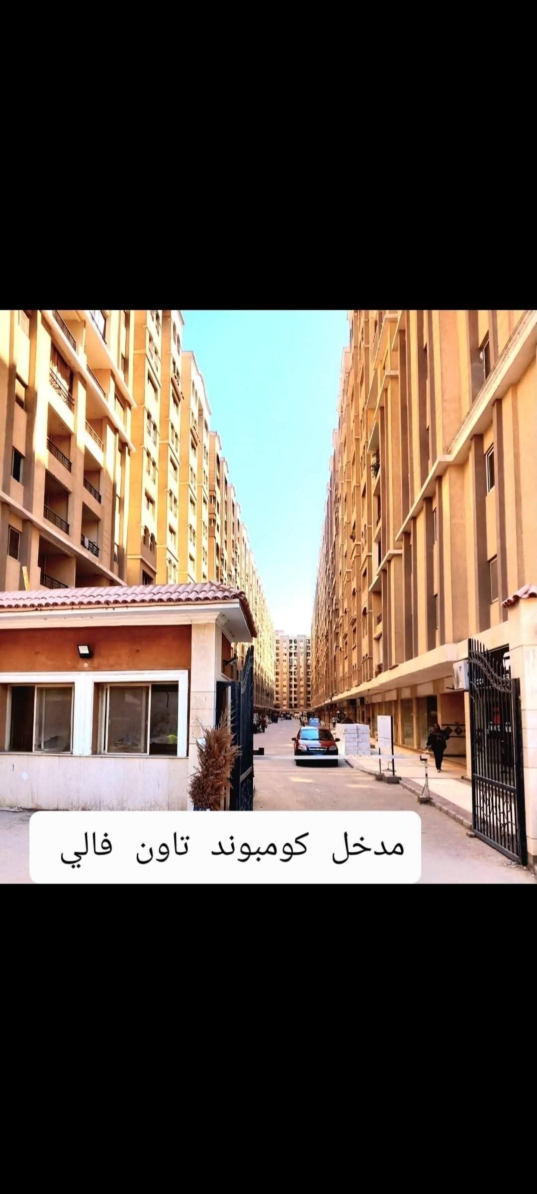 شقه للبيع في كمبوندتاون فالي