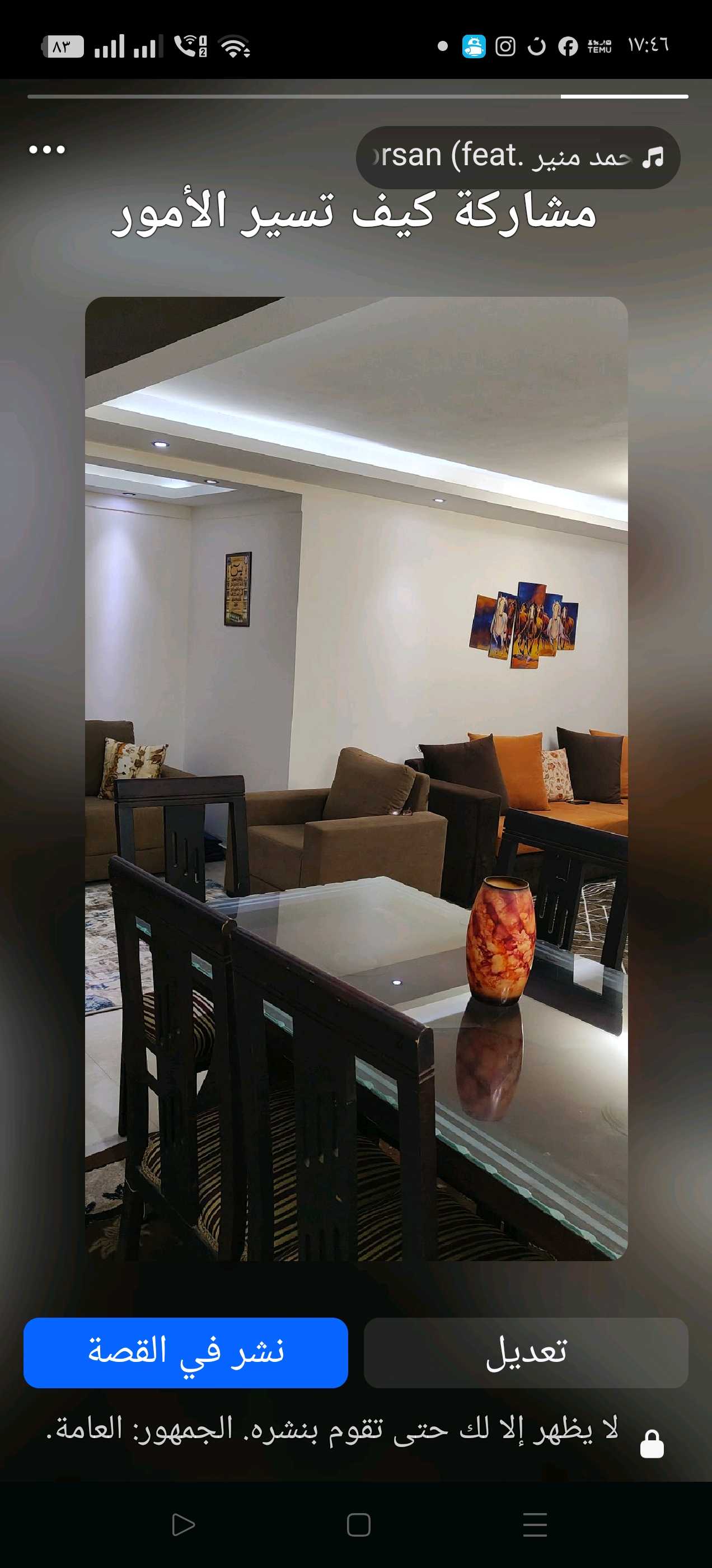 شقه مفروشه للايجار