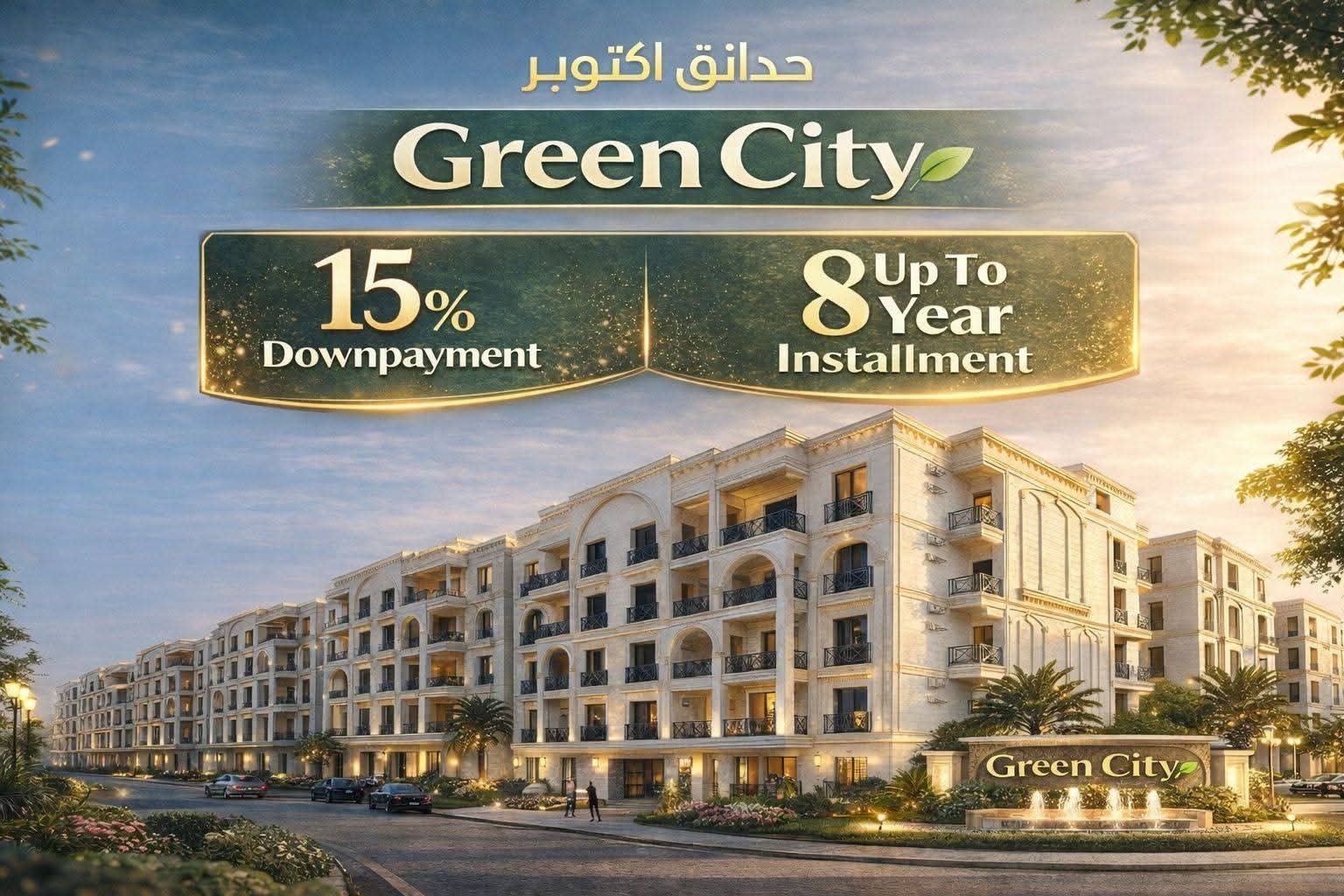 للبيع استلام فوري داخل كمبوند علي طريق الفيوم