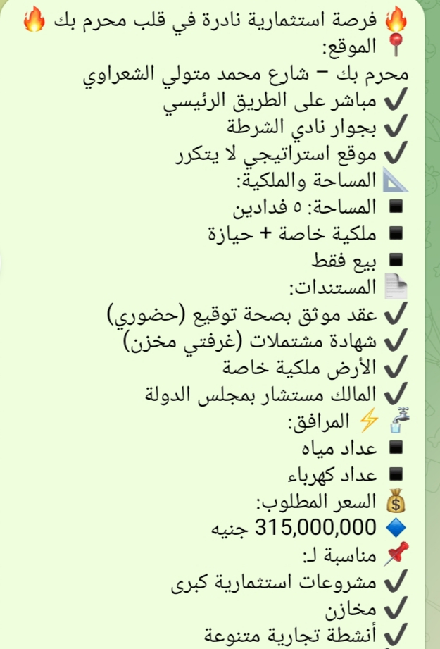 🔥 فرصة استثمارية نادرة في قلب محرم بك 🔥📍 الموقع:محرم بك – شارع محمد متولي الشعرا