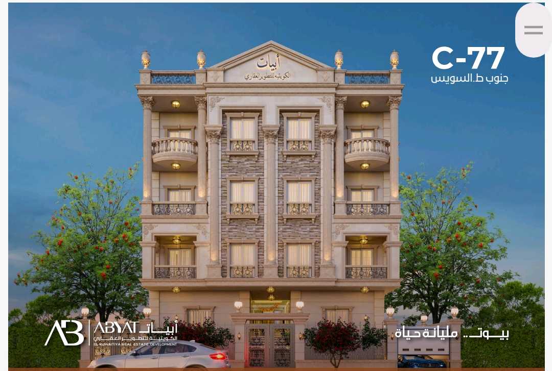 جنوب السويس القاهره الجديده