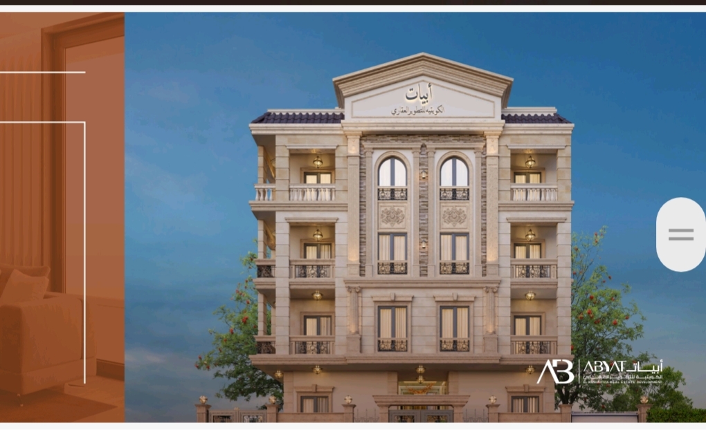 النورث هاوس