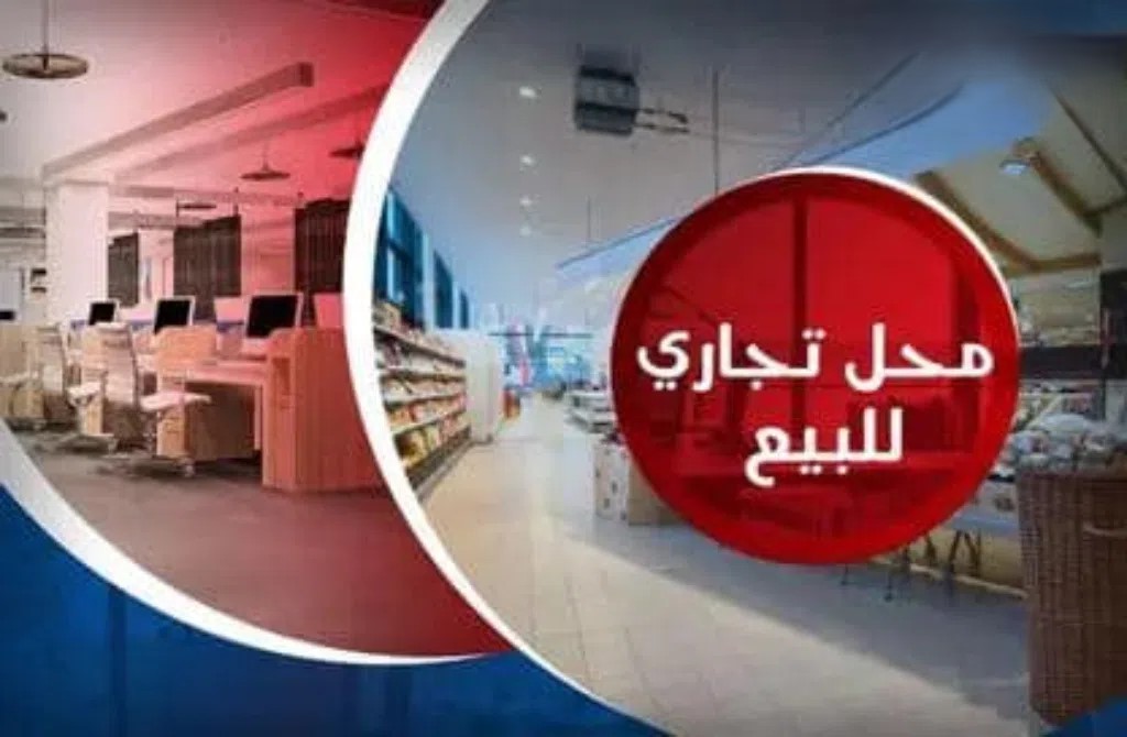 #للبيع محل في العصافره بحري علي عبد الناصر