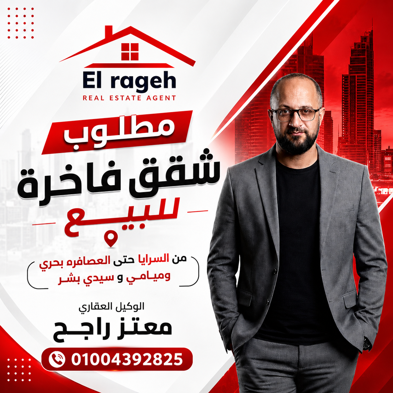 سيدى بشر شارع الصحة السرايا بالقرب من محمد نجيب