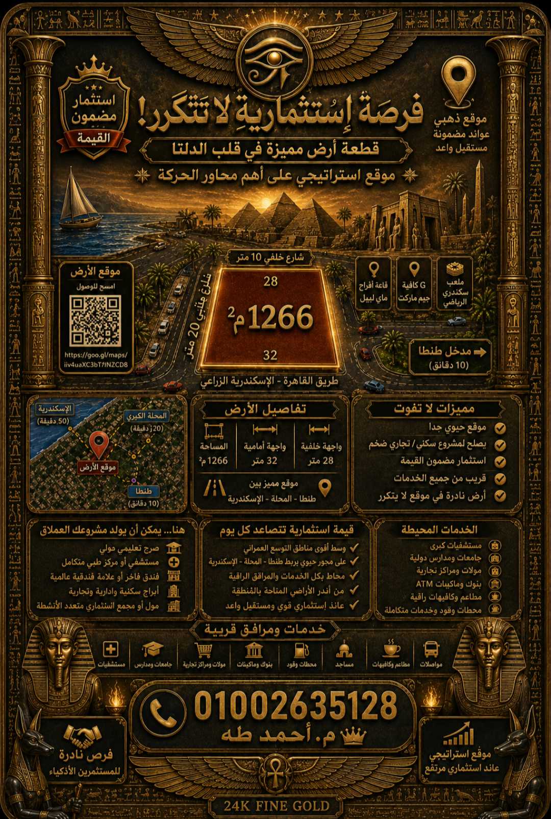 طنطا طريق مصر اسكندريه طنطا المحله المثلث الذهبي