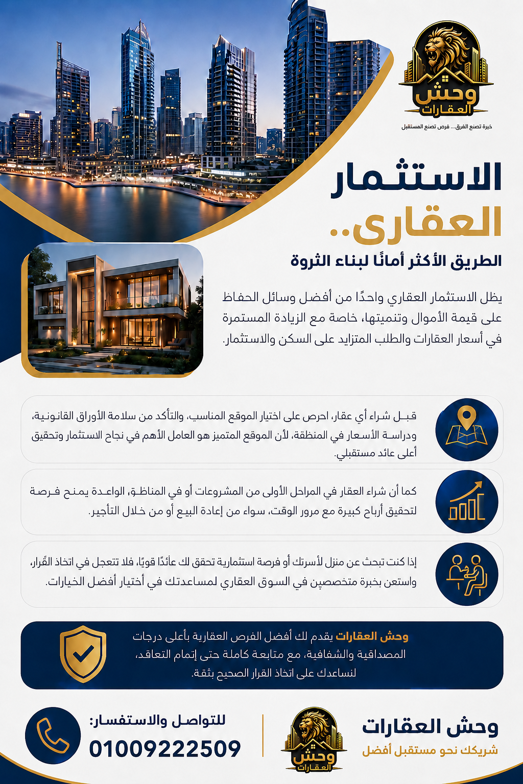 الاستثمار العقاري.. الطريق الأكثر أمانًا لبناء الثروة