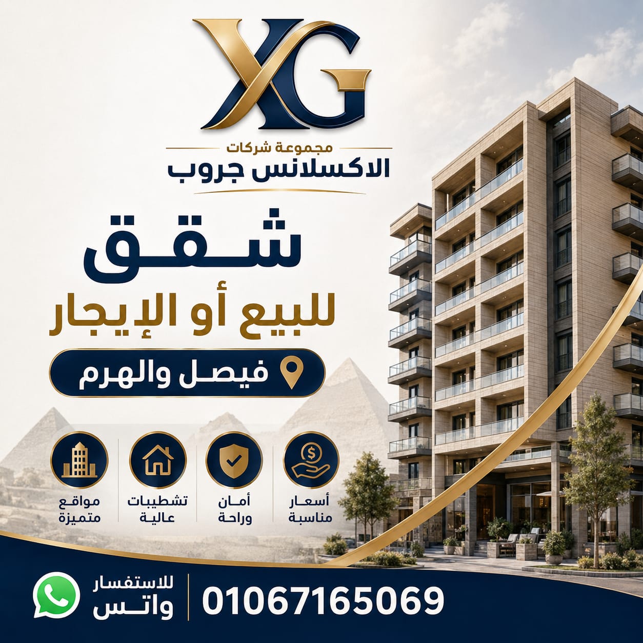 شقه للبيع ١٤٠ متر