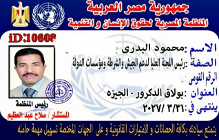 محمود البدرى أبو عميرة