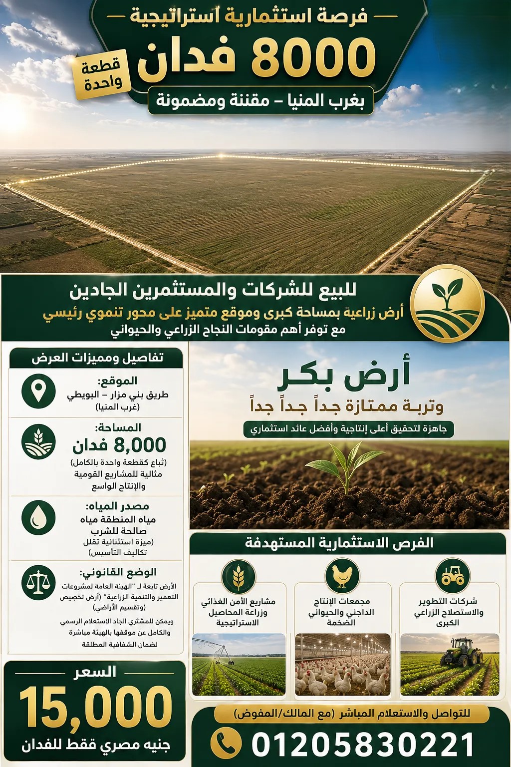 #موقعين فاضي ومزروع
