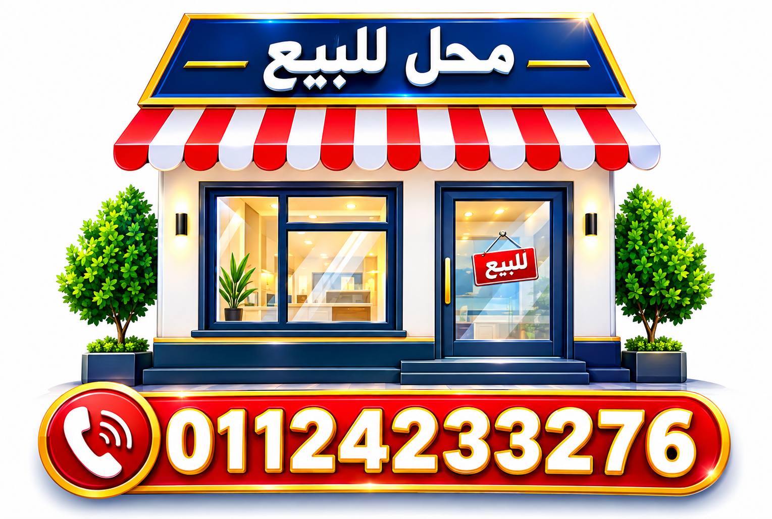 تملك محل تجاري في أكثر المواقع حيوية بمدينة الشروق  في أقوى وأميز المناطق التجارية بمدينة الشروقCode C75